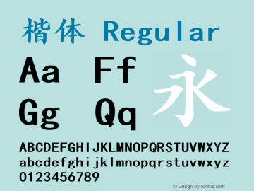 楷体 Version 5.01;December 28, 2020;FontCreator 13.0.0.2613 64-bit图片样张
