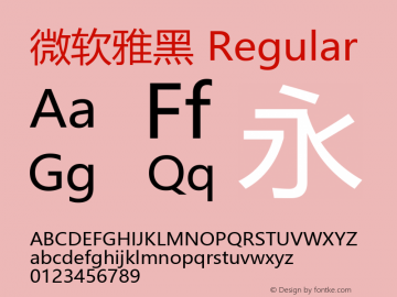 微软雅黑 Version 6.25 Font Sample