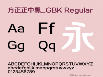 方正正中黑_GBK Version 1.30 Font Sample