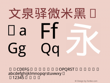 文泉驿微米黑  Font Sample