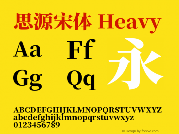 思源宋体 Heavy  Font Sample