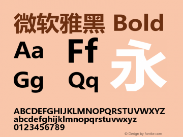 微软雅黑 Bold Version 6.25 Font Sample