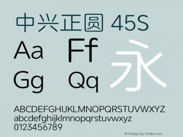 中兴正圆-45S  Font Sample