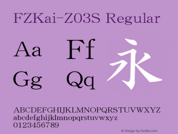 HGSeikaishotaiPRO Version 3.01 Font Sample