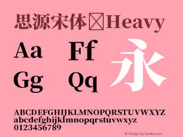 思源宋体 Heavy  Font Sample