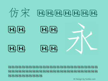 仿宋 Version 5.01;May 8, 2021;FontCreator 13.0.0.2683 64-bit图片样张