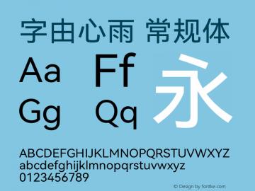 字由心雨 常规体 请搜索关注微信公众号：字由心雨（ID：Free-XinYu） Font Sample