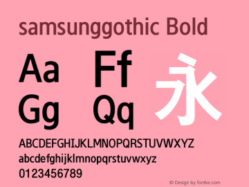 samsunggothic Bold Version 1.00 November 1, 2012, initial release图片样张