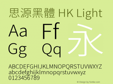 思源黑體 HK Light  Font Sample