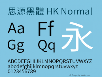 思源黑體 HK Normal 图片样张