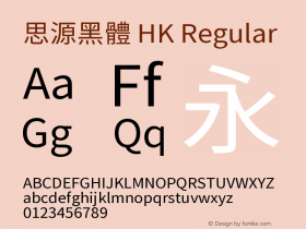 思源黑體 HK  Font Sample