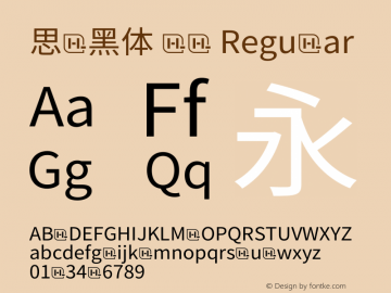 思源黑体 CN Regular  Font Sample