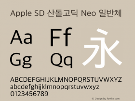 Apple SD 산돌고딕 Neo 일반체  Font Sample