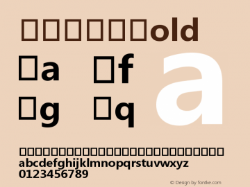 微软雅黑 Bold Version 6.02 Font Sample