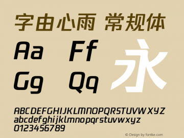 字由心雨 常规体 请搜索关注微信公众号：字由心雨（ID：Free-XinYu） Font Sample