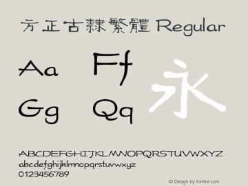 方正古隶繁体 Regular 5.20 Font Sample