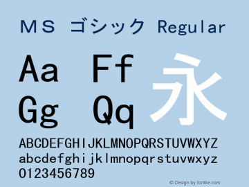 ＭＳ ゴシック Version 2.00 Font Sample