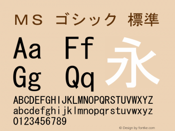 ＭＳ ゴシック Version 2.30 Font Sample