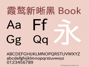 霞鹜新晰黑 Book  Font Sample
