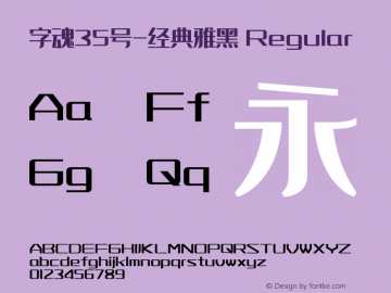 zihun35hao-jindianyahei v1.0 Font Sample