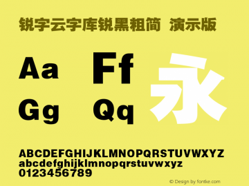 锐字云字库锐黑粗简 演示版 演示版，仅供演示使用。www.reeji.com  锐字潮牌字库 上海锐线创意设计有限公司拥有版权图片样张