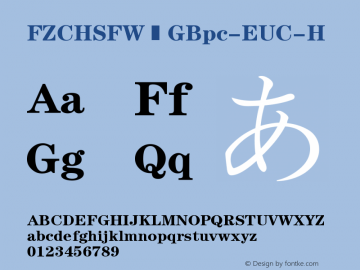 FZCHSFW GBpc-EUC-H Version 1.0 Font Sample
