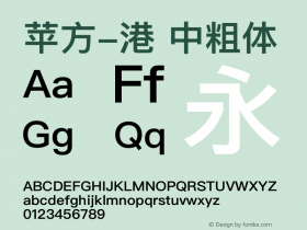 苹方-港 中粗体  Font Sample