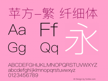 苹方-繁 纤细体  Font Sample