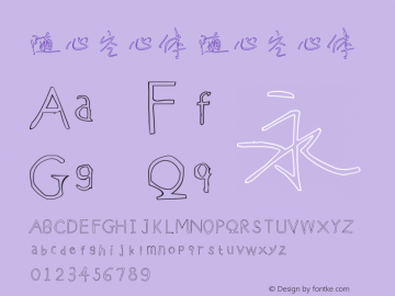 随心空心体 Version 1.00 June 3, 2021, initial release Font Sample