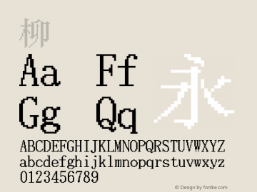 柳宋  Font Sample