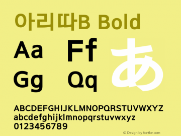 아리따B Version 2.1 Font Sample