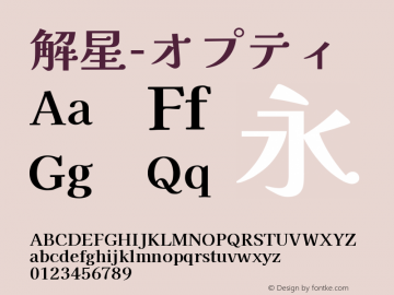 解星-オプティ   Font Sample