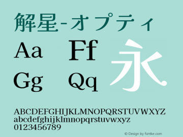解星-オプティ   Font Sample