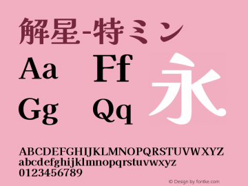 解星-特ミン   Font Sample