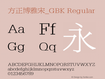 方正博雅宋_GBK Regular 1.01图片样张