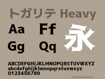 トガリテ Heavy  Font Sample