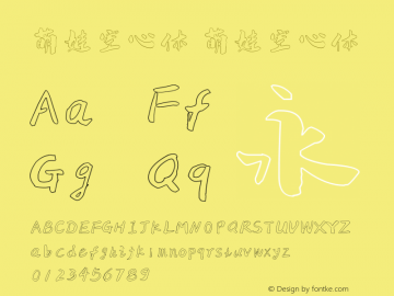 萌娃空心体 Version 1.00 June 9, 2021, initial release Font Sample