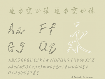 远方空心体 Version 1.00 June 9, 2021, initial release Font Sample