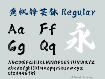 龚帆锋芒体字体,龚帆锋芒体 regular字体,gongfanfengmangti字体|龚帆