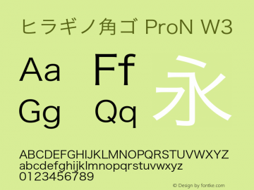 ヒラギノ角ゴ ProN W3 Version 8.10 Font Sample