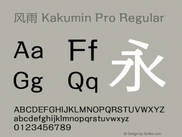 风雨  Kakumin Pro Version 1.00 November 1, 2015, initial release图片样张