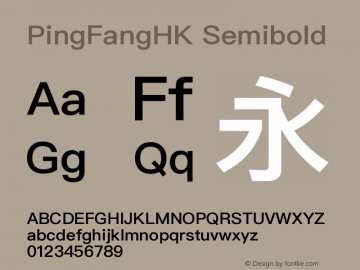 PingFang HK Semibold Version 1.0图片样张