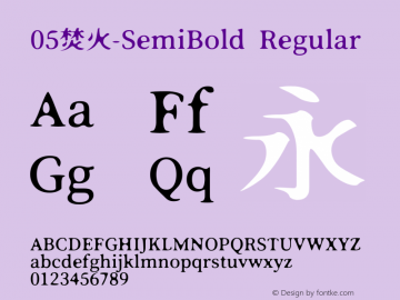 05焚火-SemiBold Version 1.00图片样张