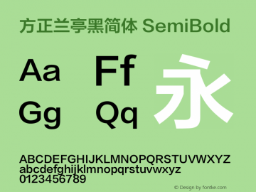 方正兰亭黑简体 SemiBold 图片样张