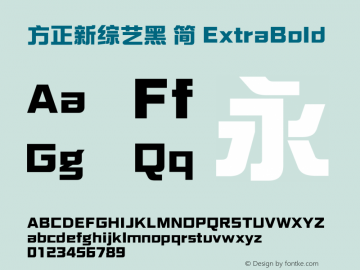 方正新综艺黑 简 ExtraBold 图片样张