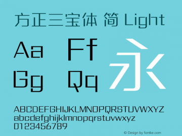 方正三宝体 简 Light 图片样张