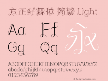 方正纤舞体 简繁 Light 图片样张