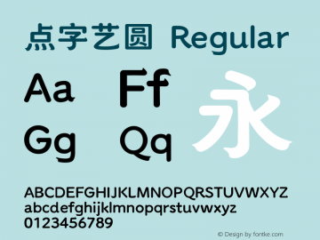 点字艺圆 图片样张