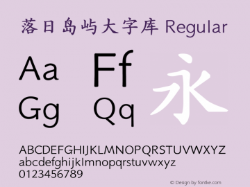 落日岛屿大字库 Regular 图片样张