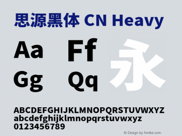 思源黑体 CN Heavy Bold 图片样张